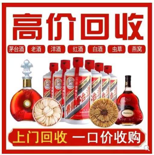 闵行回收茅台酒